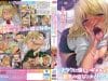 763Otaku-ni-Yasashii-Gal-toka-Kyonyuu-no-Osananajimi-toka-1-Cover