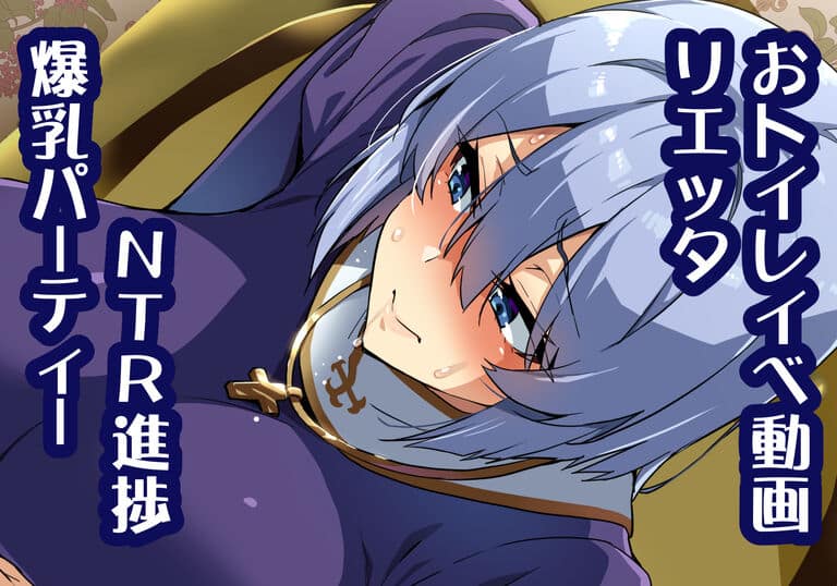 Bakunyuu Party NTR Shinchoku