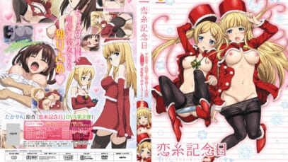 koiito_dvd1_jacket_1101