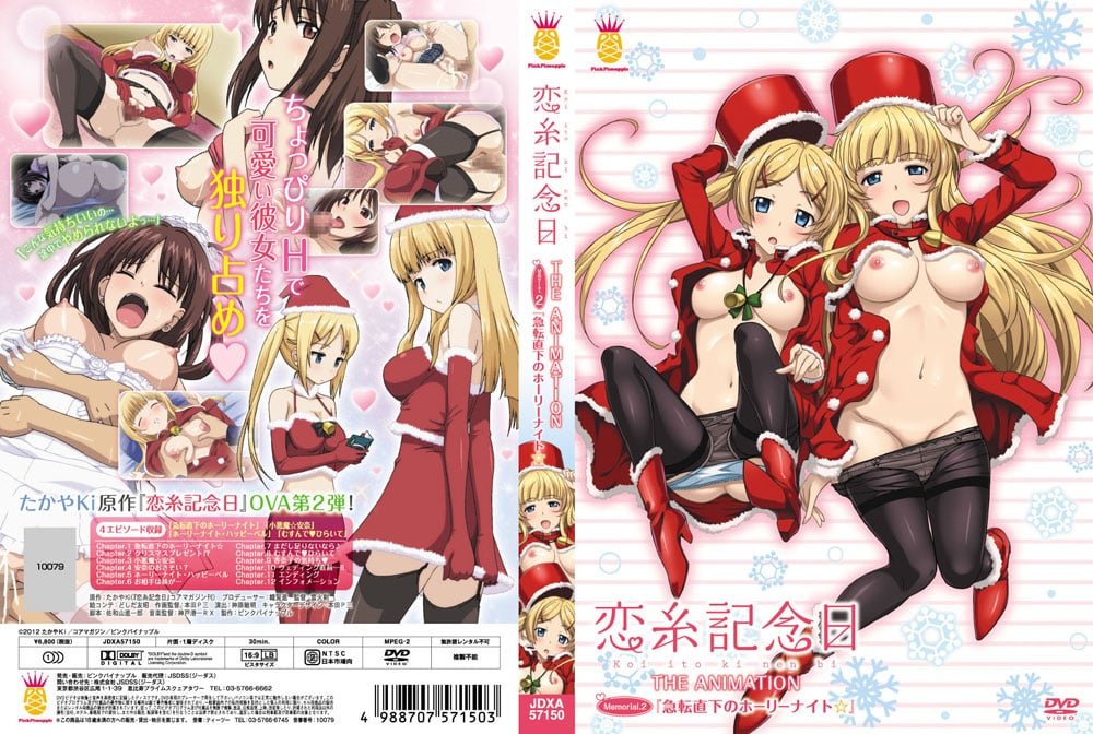 Koiito Kinenbi The Animation 02