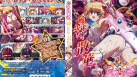 Mahou-Shoujo-Elena-1-Cover