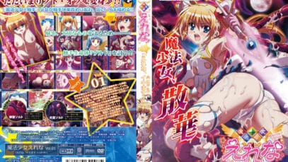 Mahou-Shoujo-Elena-1-Cover