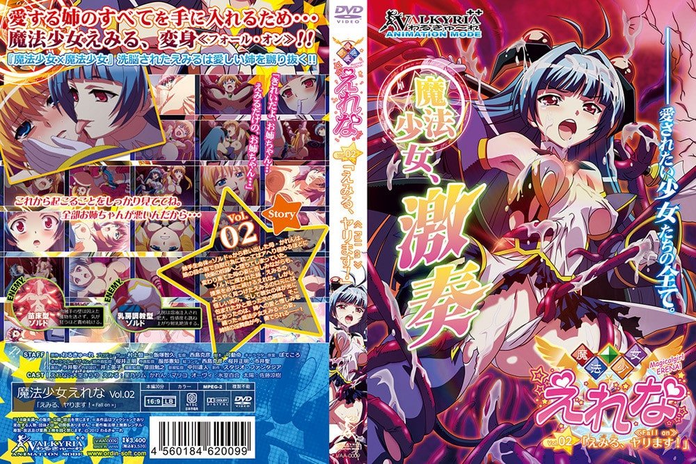 Mahou Shoujo Elena 02 VOSTFR
