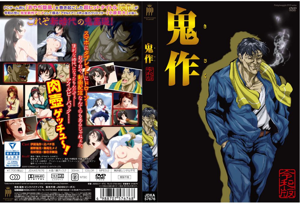 Kisaku Reiwa Edition 2022