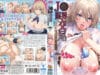 JK Genkai Koubi: Goui Sounyuu de Bachibachi Niku Anaka 02