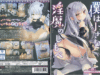 200Boku-wa-Chiisana-Succubus-no-Shimobe-2-Cover