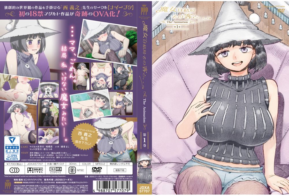 Majo wa Kekkyoku Sono Kyaku to... The Animation 01