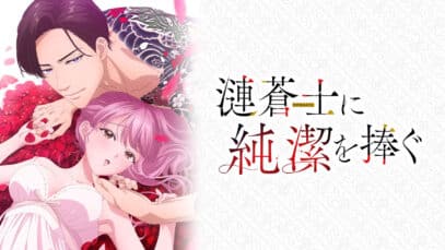 give my virginity to soushi sazanami