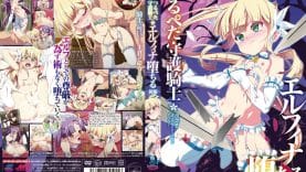 Tsurupeta Shugo Kishi Elfina Ochiru 01