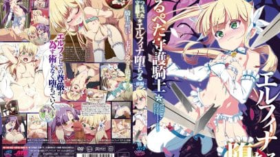 Tsurupeta Shugo Kishi Elfina Ochiru 01