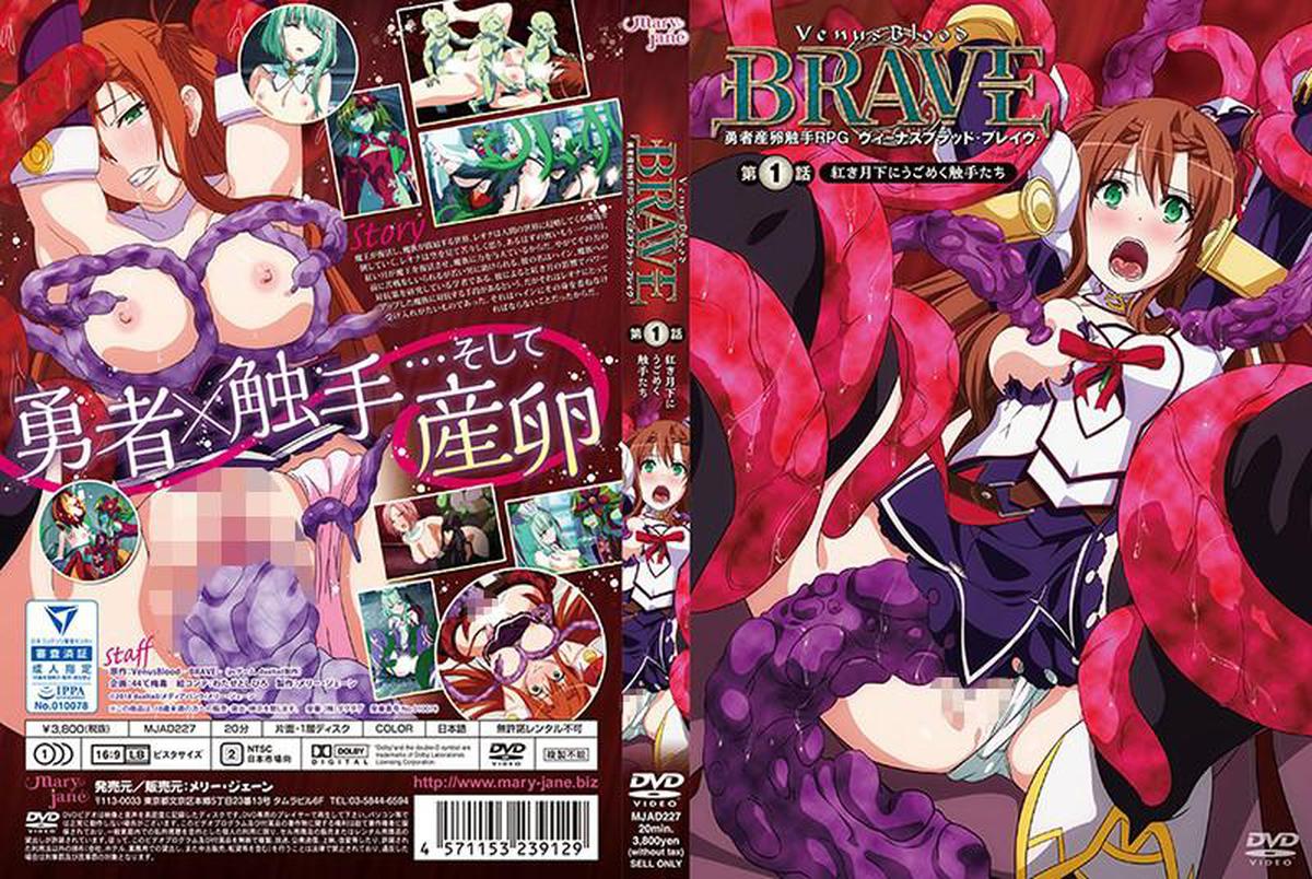 Venus Blood BRAVE 02