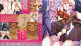 temptation-yuuwaku-hentai-21148