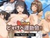 88000-[survive more] 種付けどすけべ運動会！ The Motion Anime