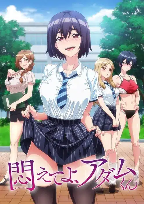 Modaete yo, Adam-kun 01 VOSTFR