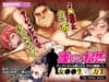 Sexy sumo schoolgirls V.S. The champ ~Communication with the dead~ Poster