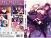 isekaiskil03c