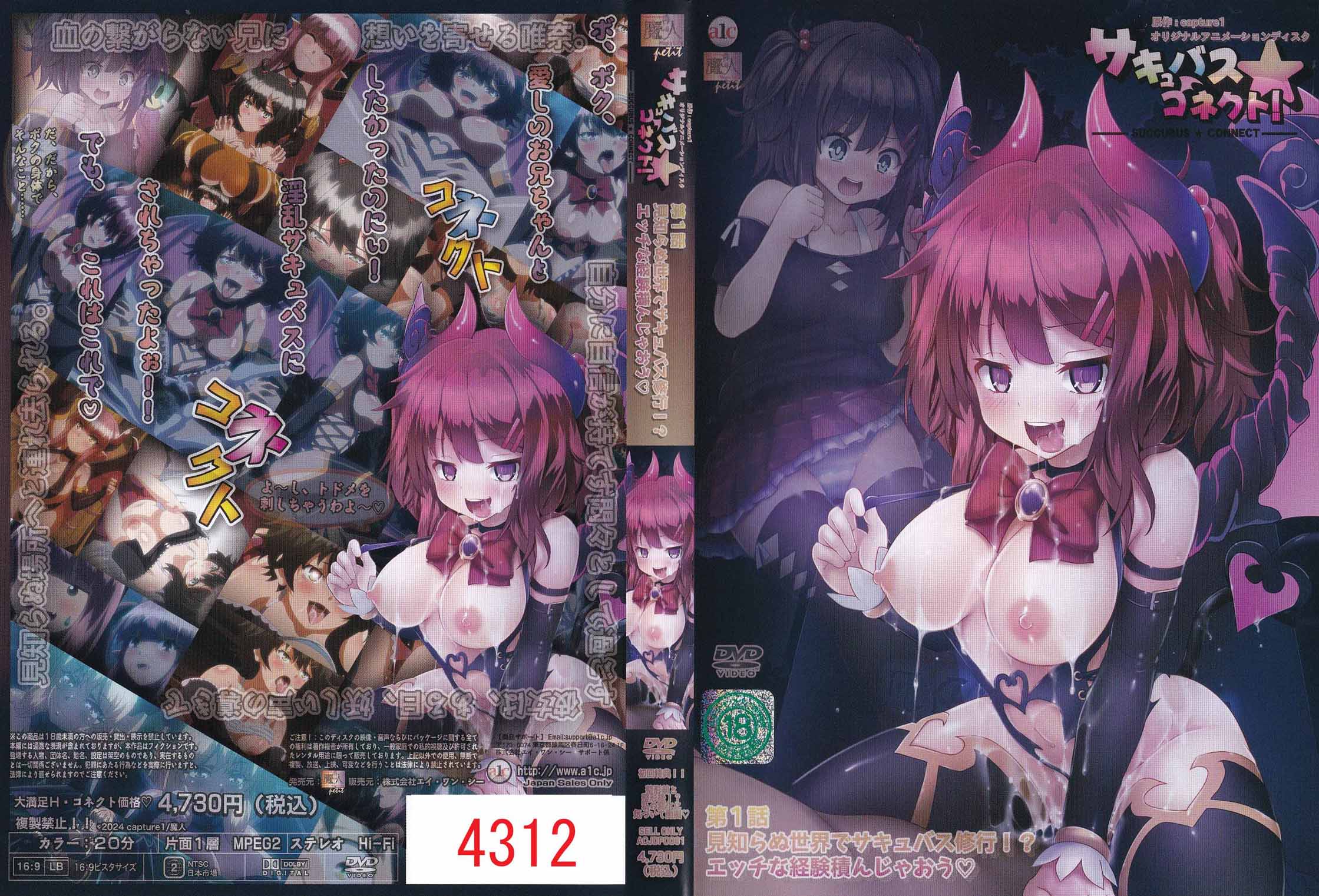 Succubus Connect! 01