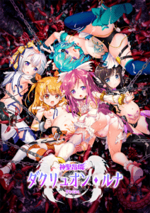 Shinsei Kourin Dacryon Luna 01