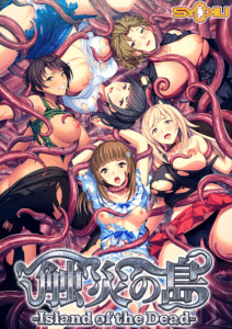 Rakuen Shinshoku: Island of the Dead 02