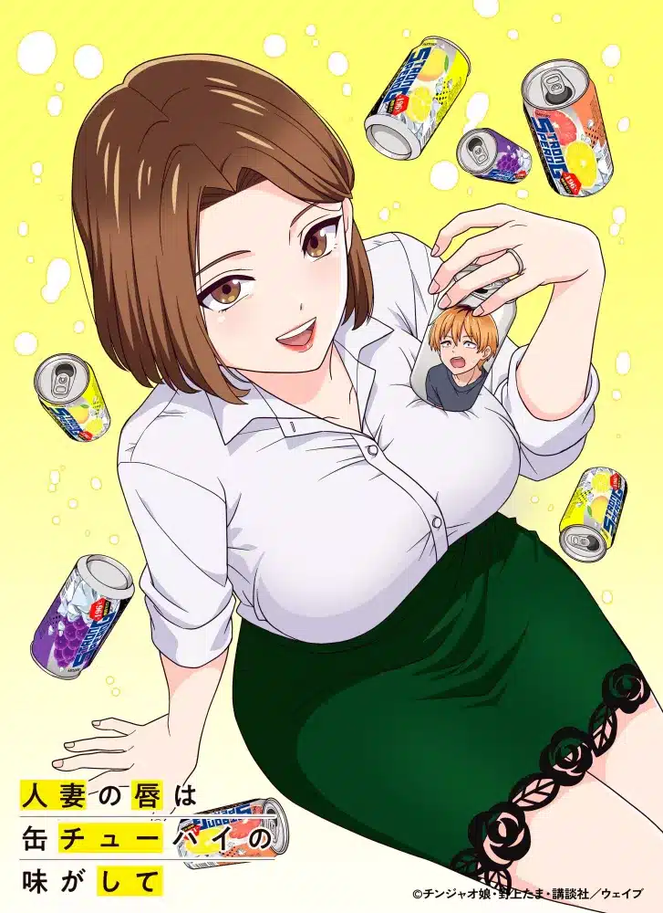 Hitozuma no Kuchibiru wa Kan Chuuhai no Aji ga Shite 07